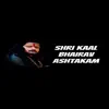 Sadhguru Shri Taramani ji - Shri Kaal Bhairav Ashtakam - Single